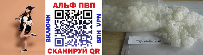 Купить где  Междуреченск  APVP Соль 