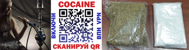 Купить  Междуреченск  КОКАИН VHQ 