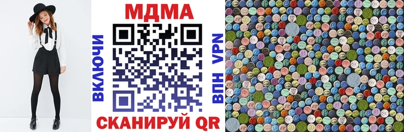 Купить  Междуреченск  МДМА Molly 