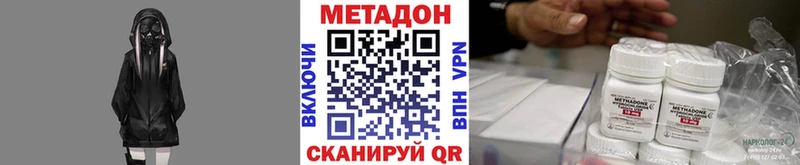 Купить  Междуреченск  Метадон мёд 