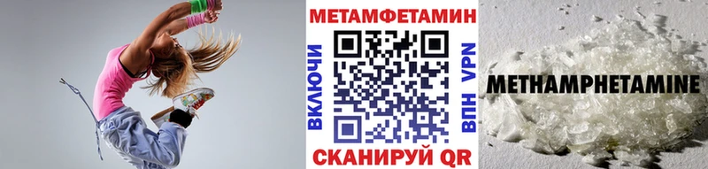 Метамфетамин Декстрометамфетамин 99.9%  Купить закладки  Междуреченск 